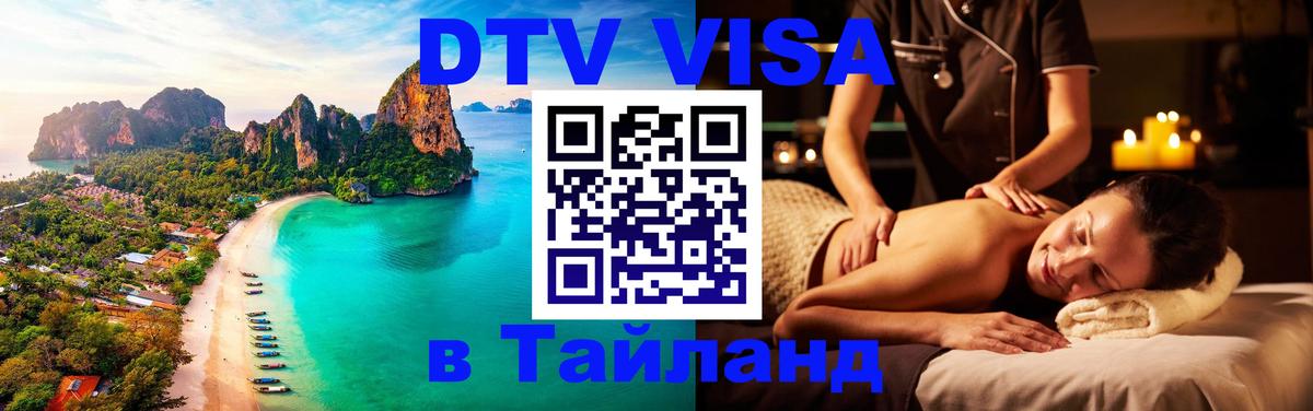 Оформление DTV визы под ключ: стоимость и тарифы, только загранпаспорт - 05.10.2025 